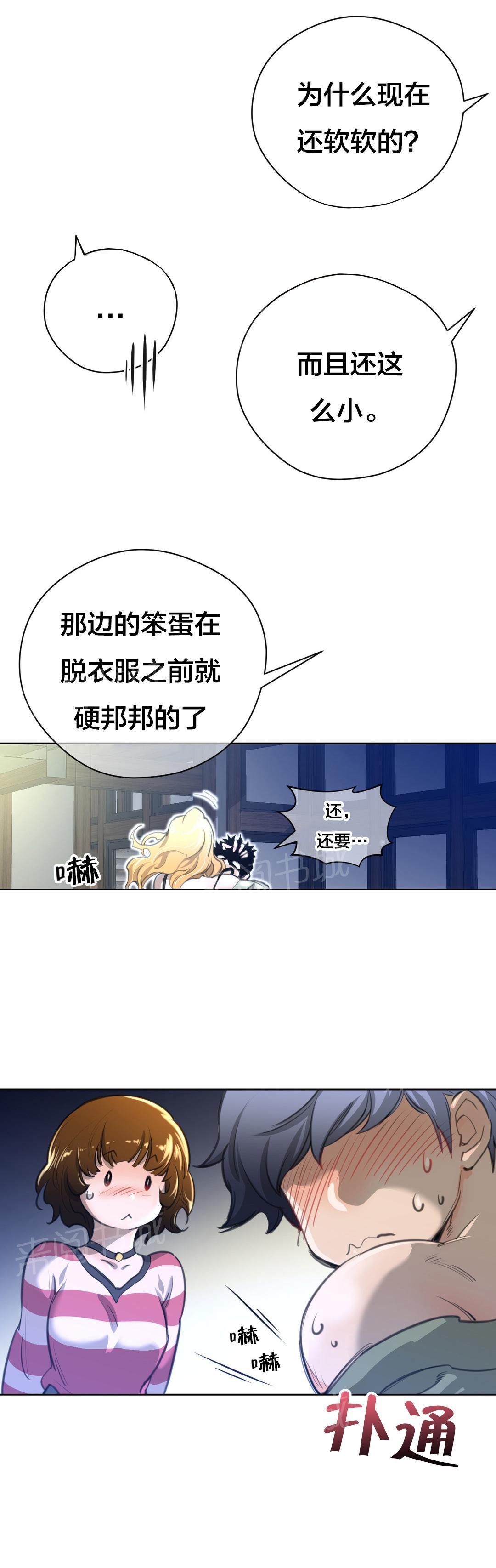 第3话7