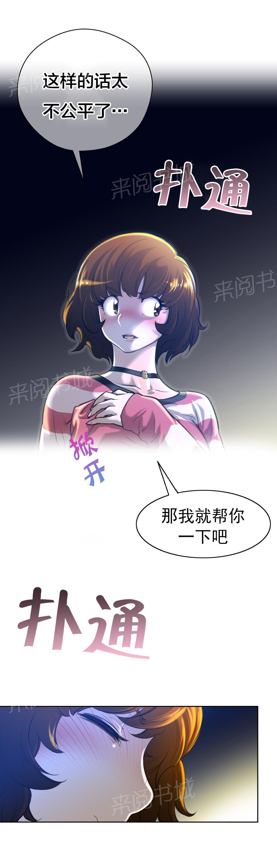 第3话9