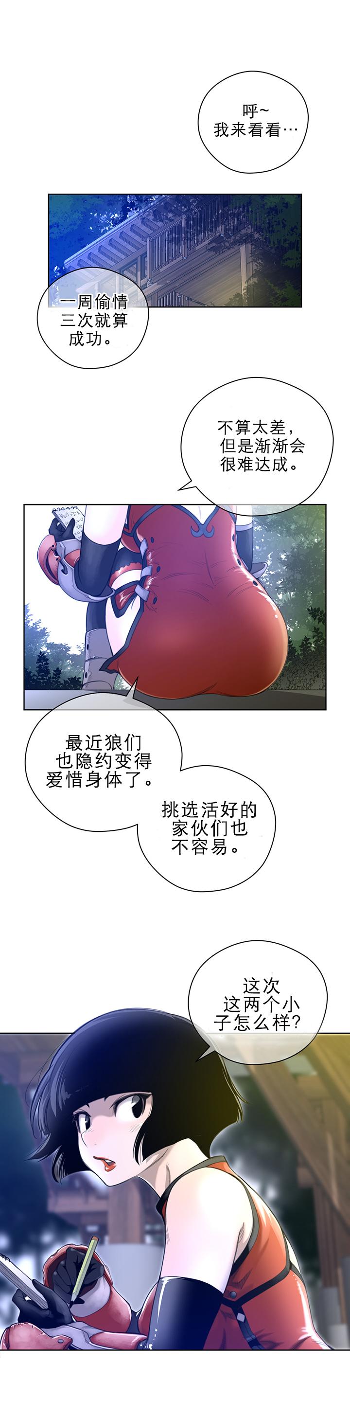 第4话4