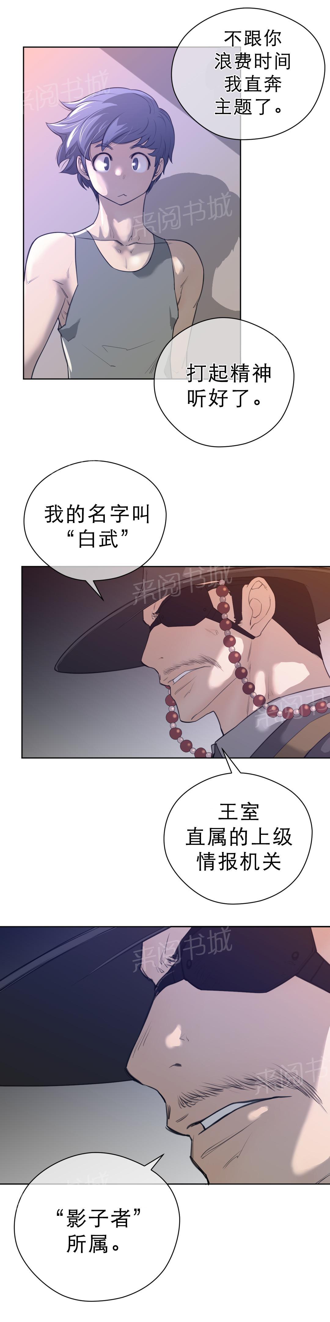 第9话8
