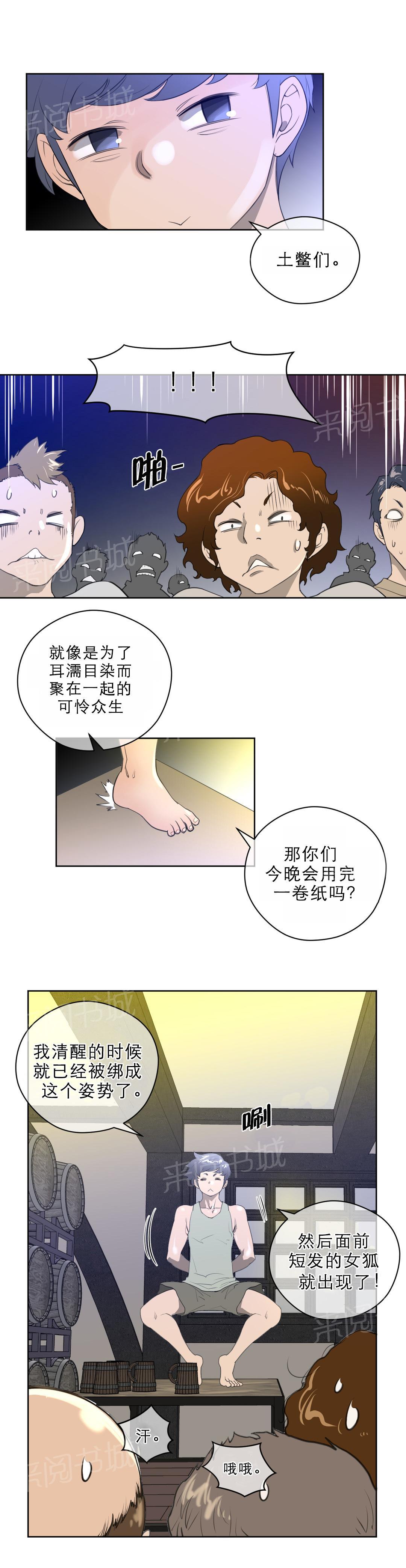 第10话5