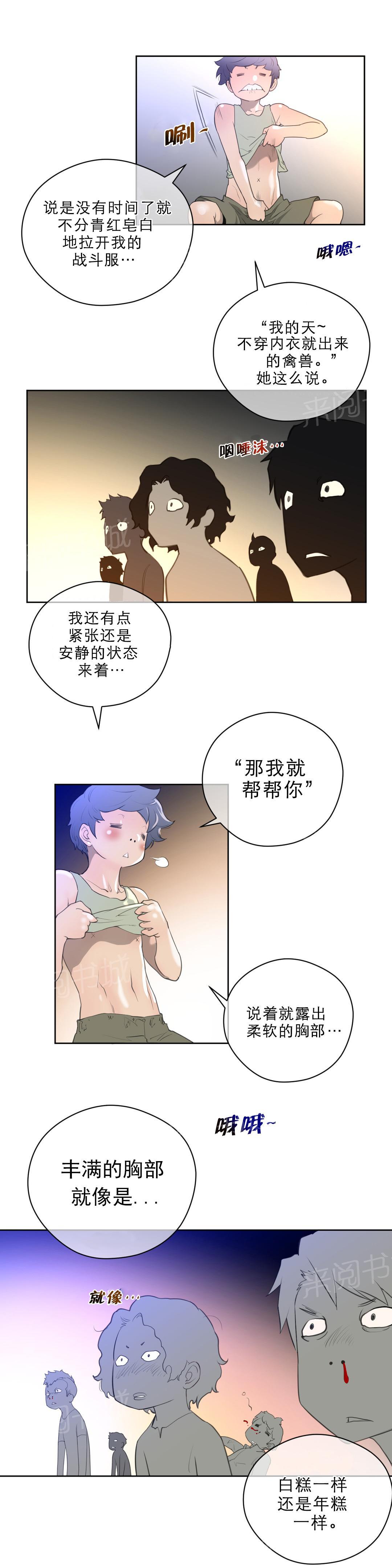 第10话6