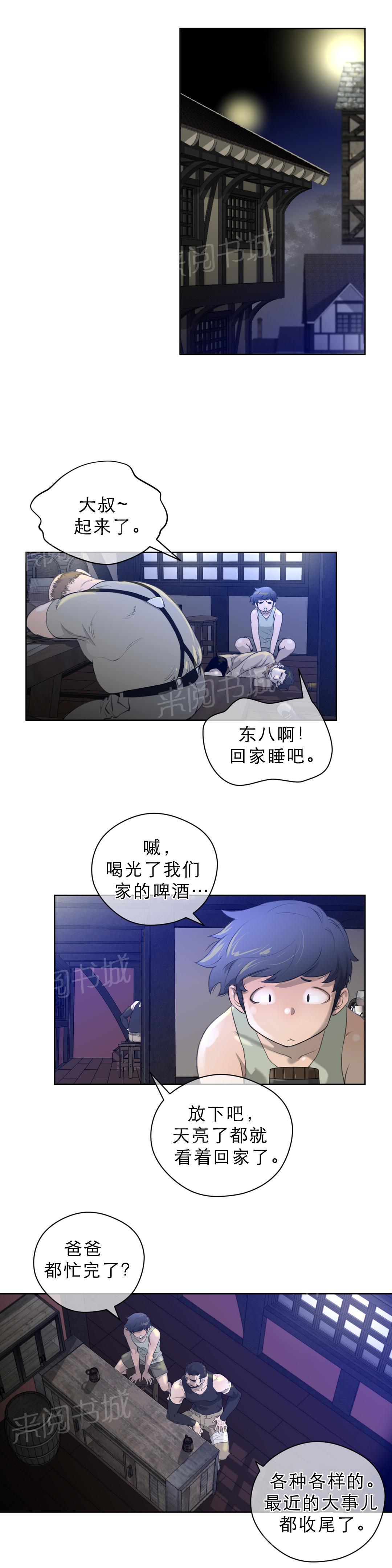 第10话8