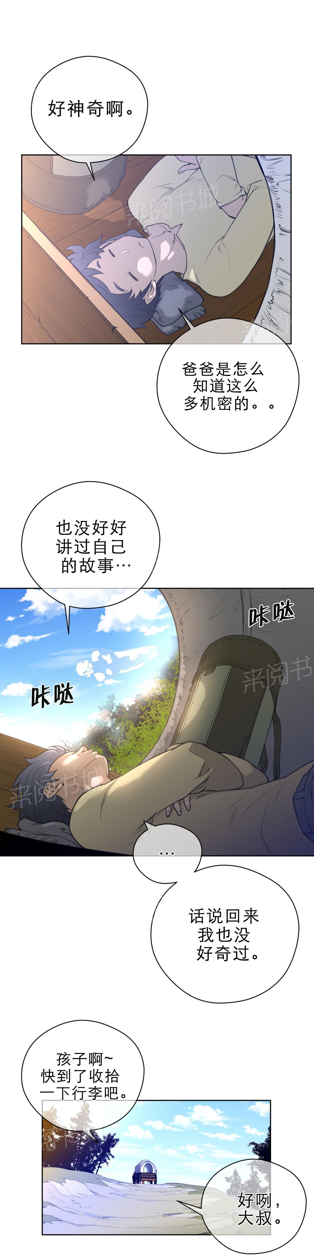 第11话2