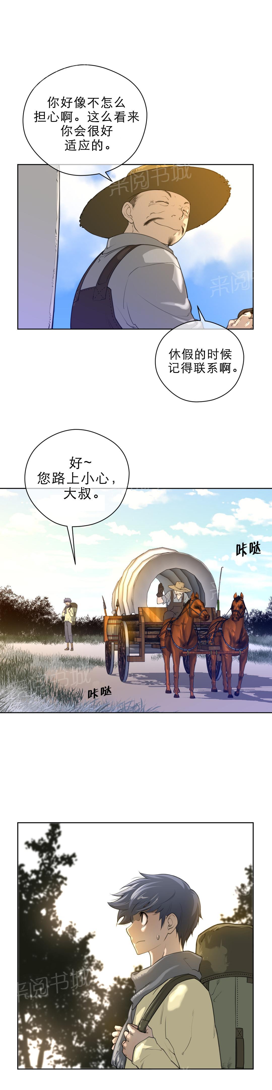 第11话3