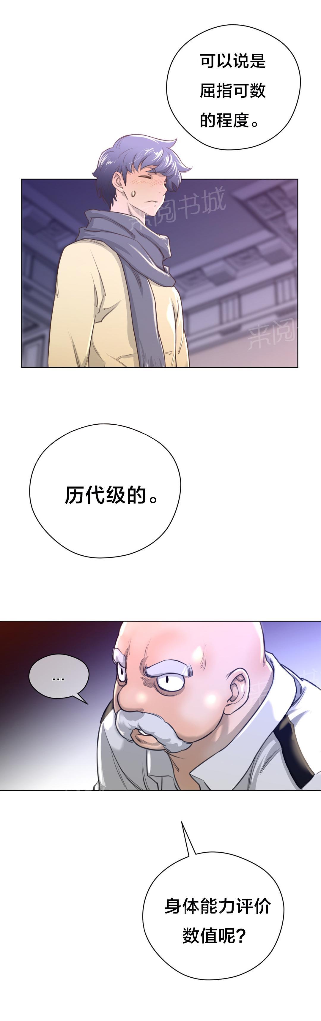 第15话3
