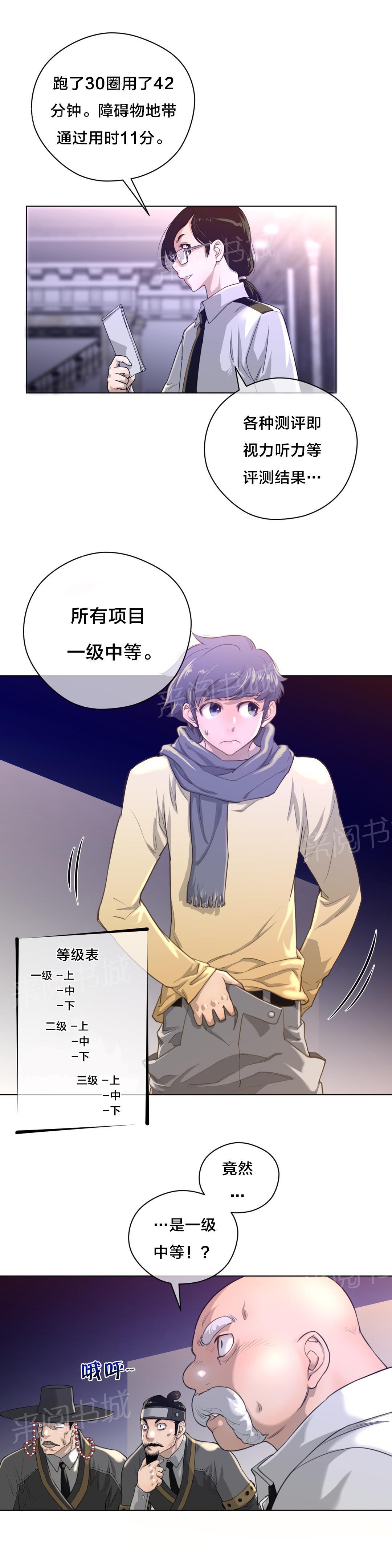 第15话4
