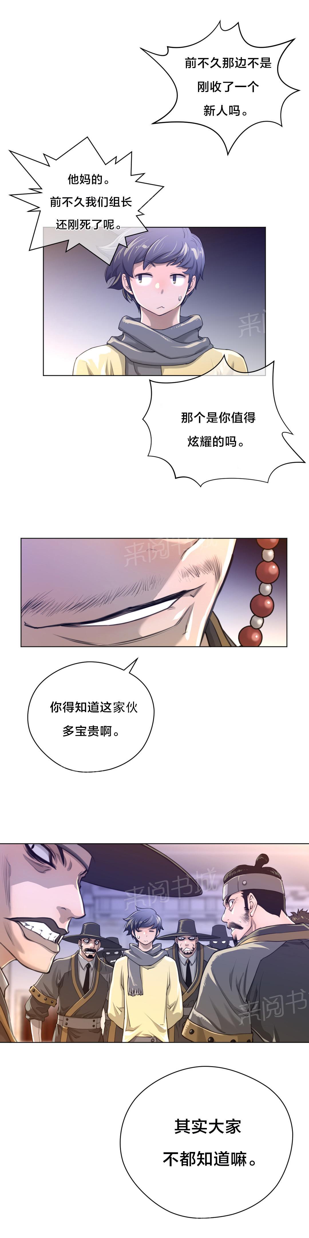 第15话6