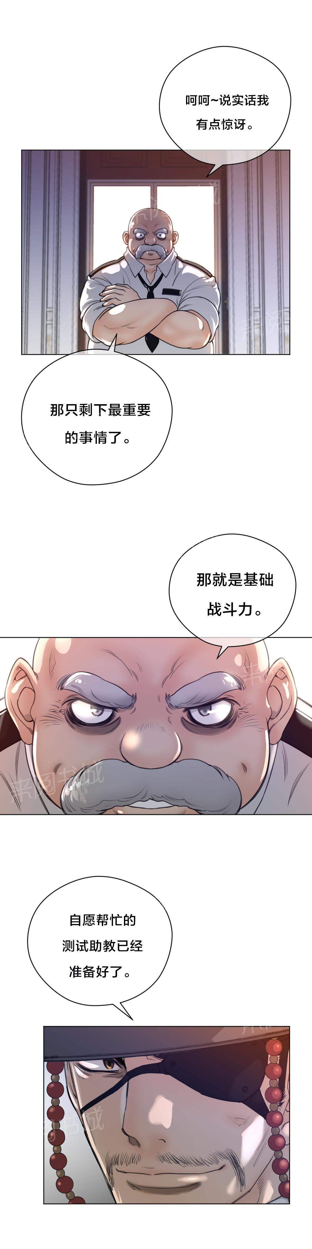 第15话8