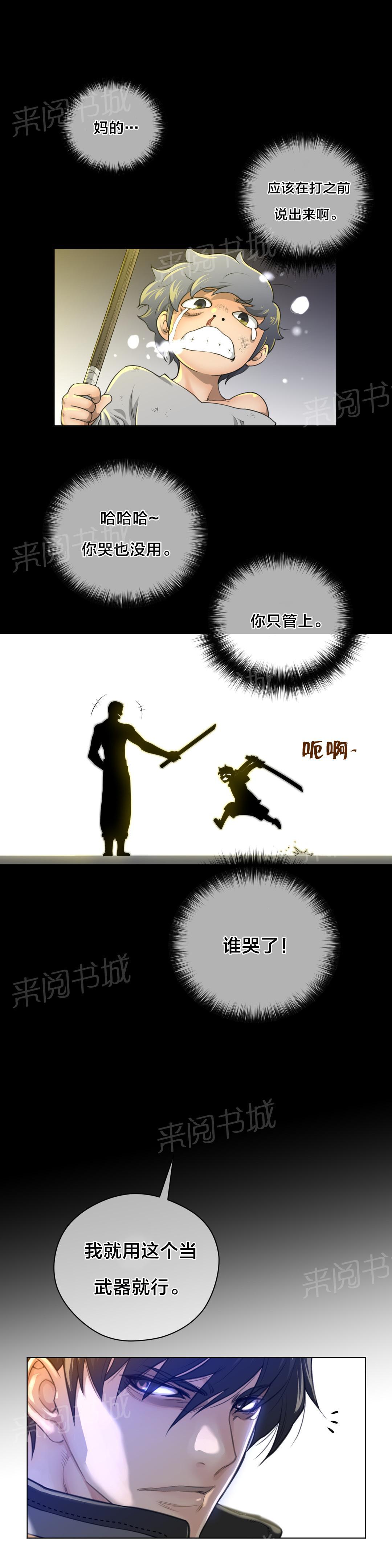 第16话5