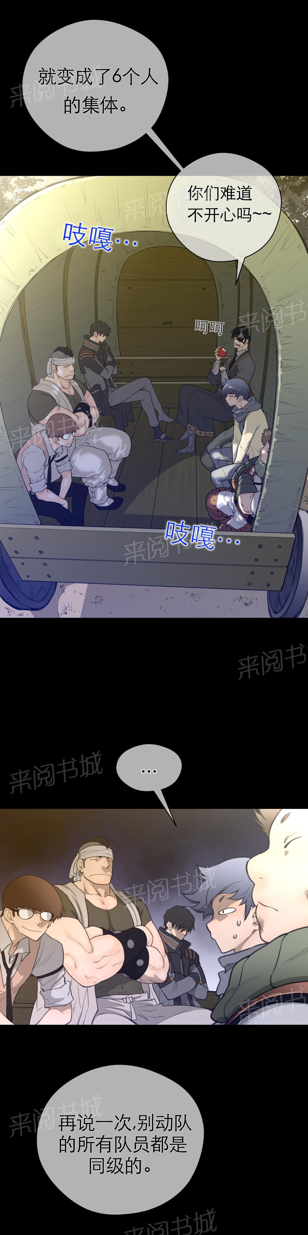 第20话3