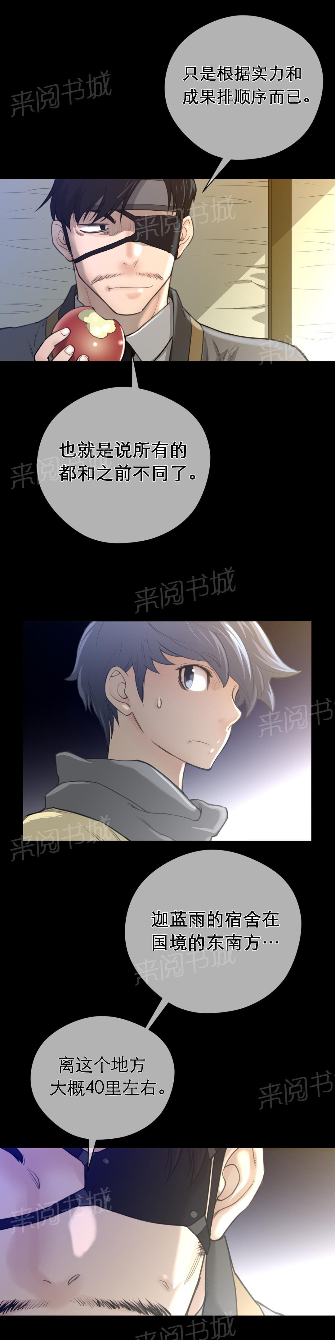 第20话4