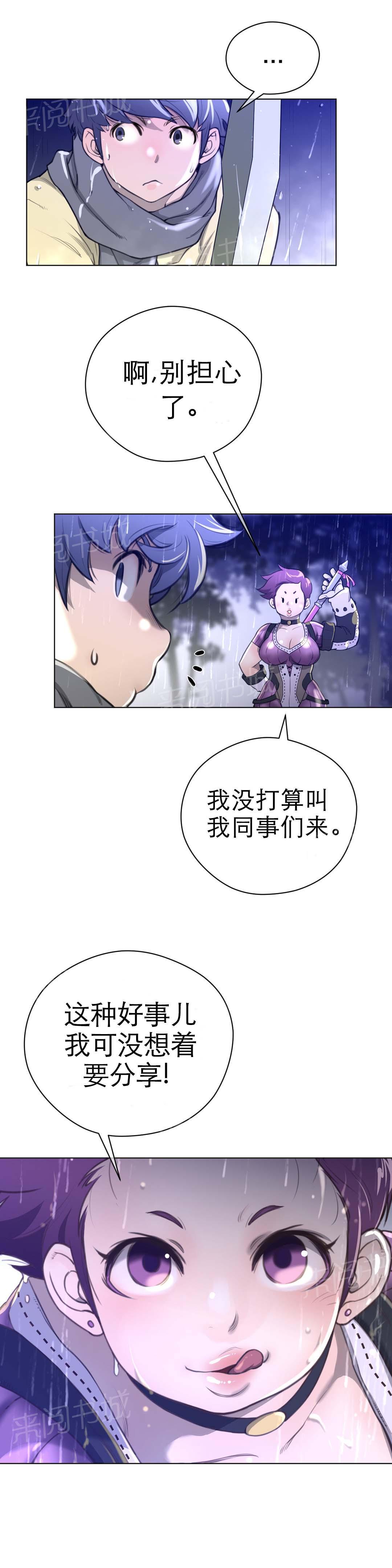 第21话3