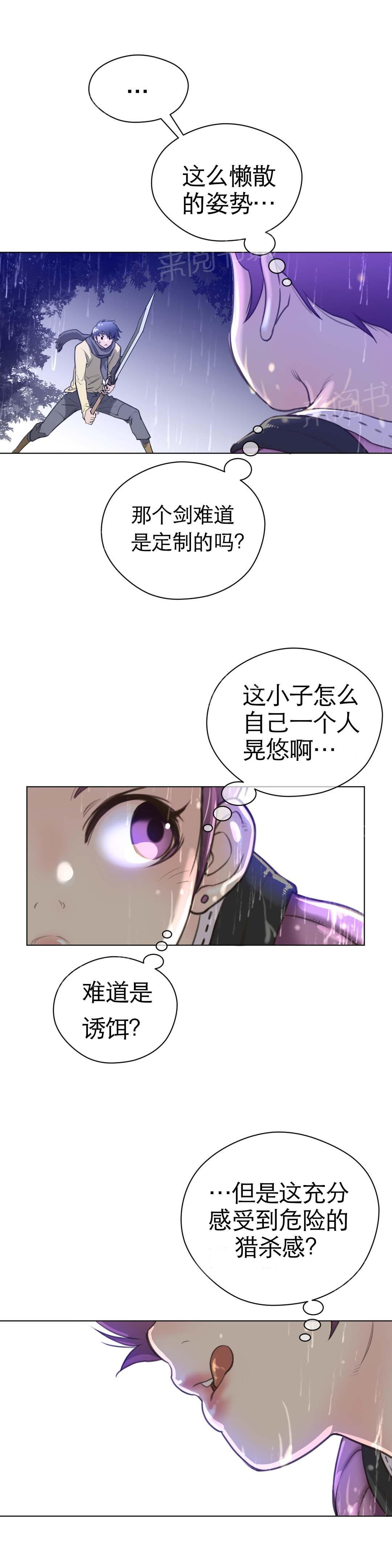 第21话5