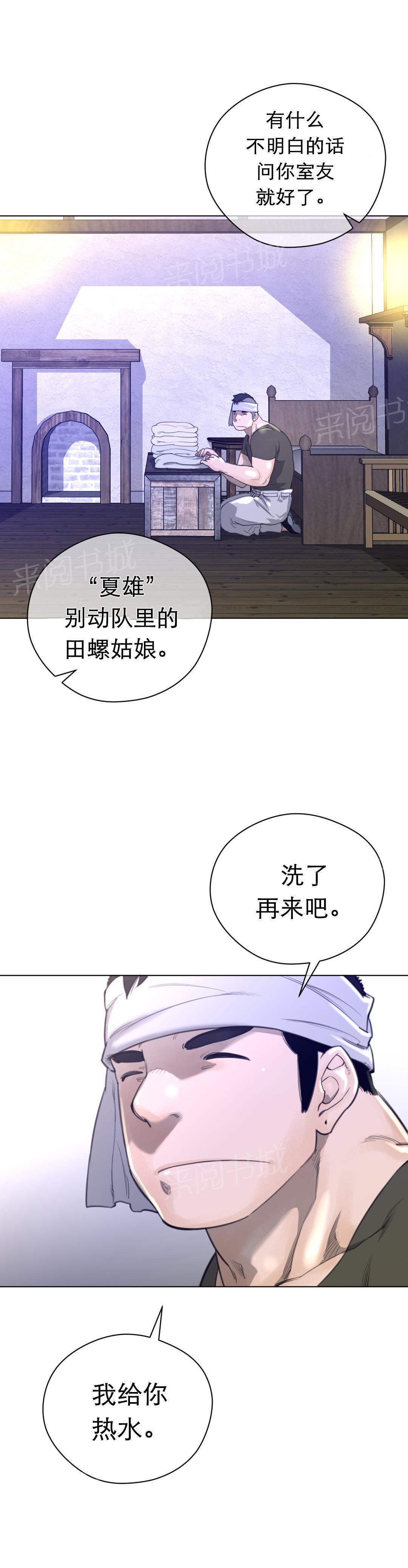 第24话11
