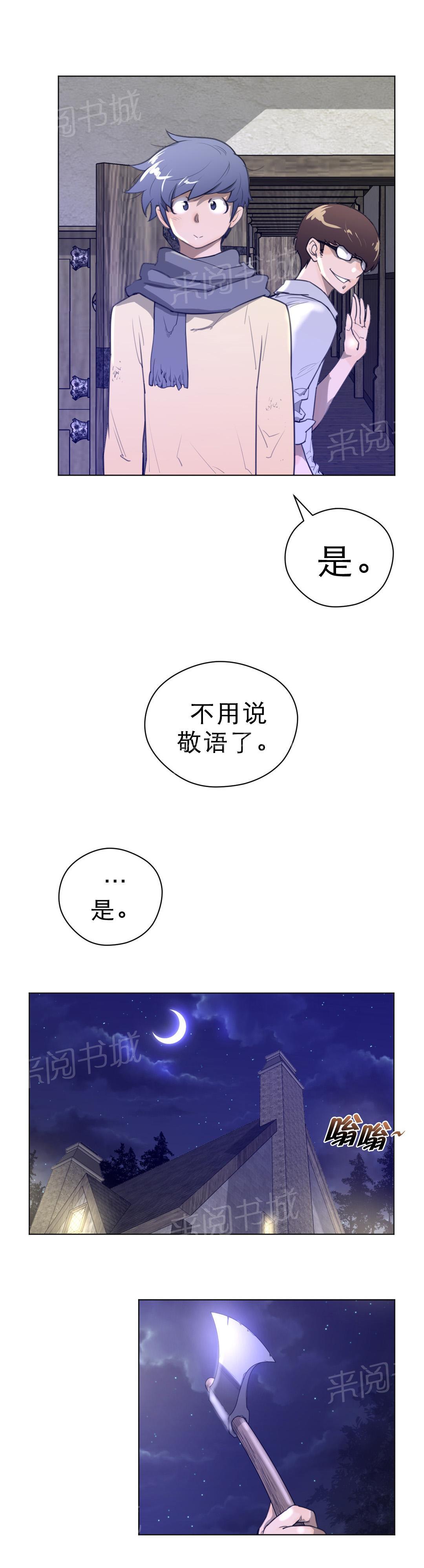第24话12