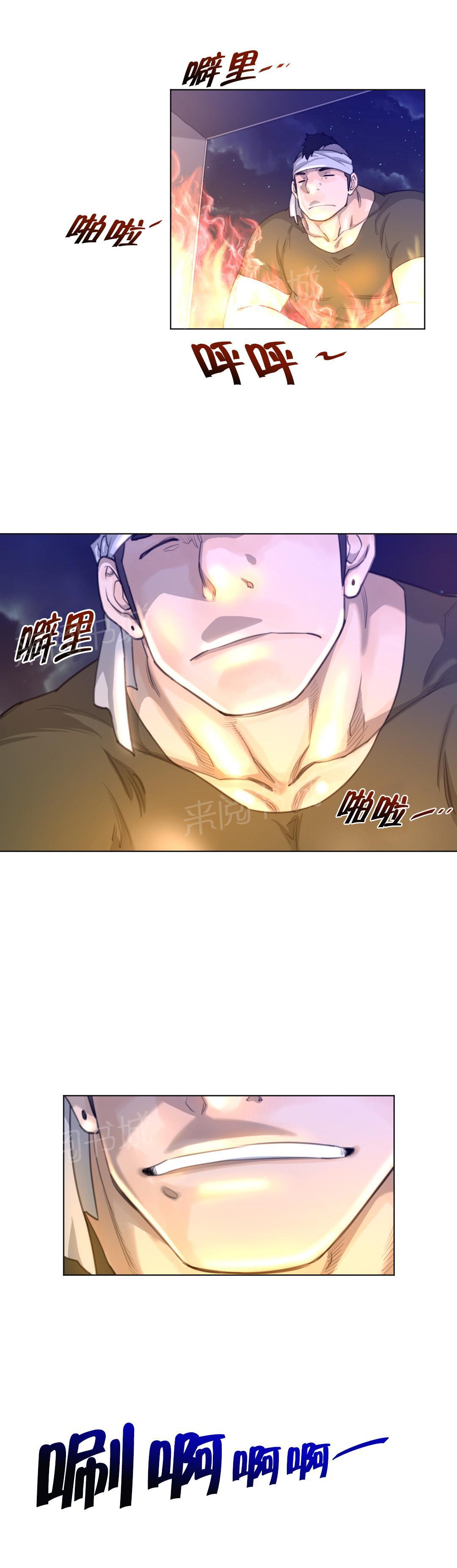 第24话14