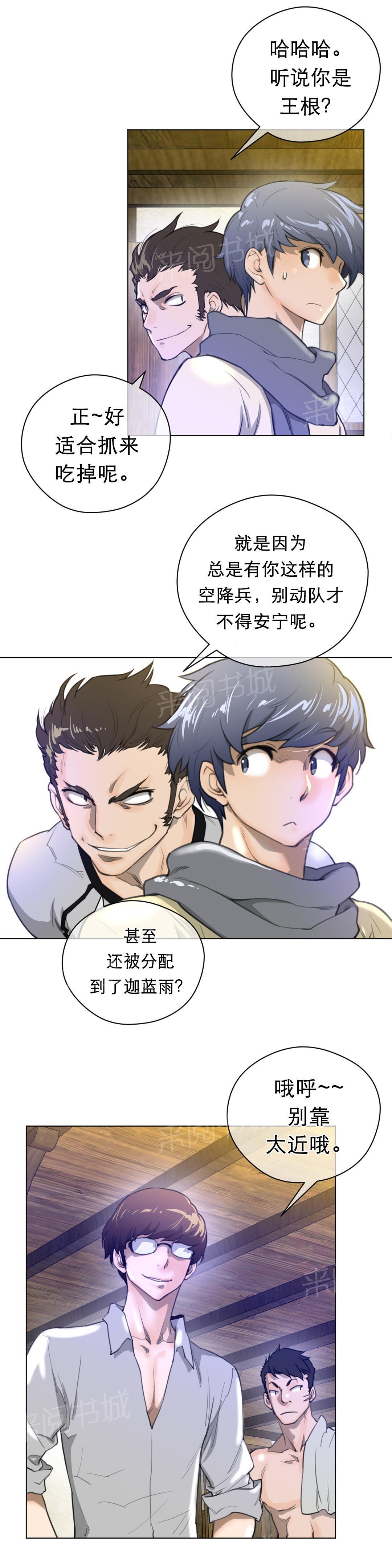 第24话2