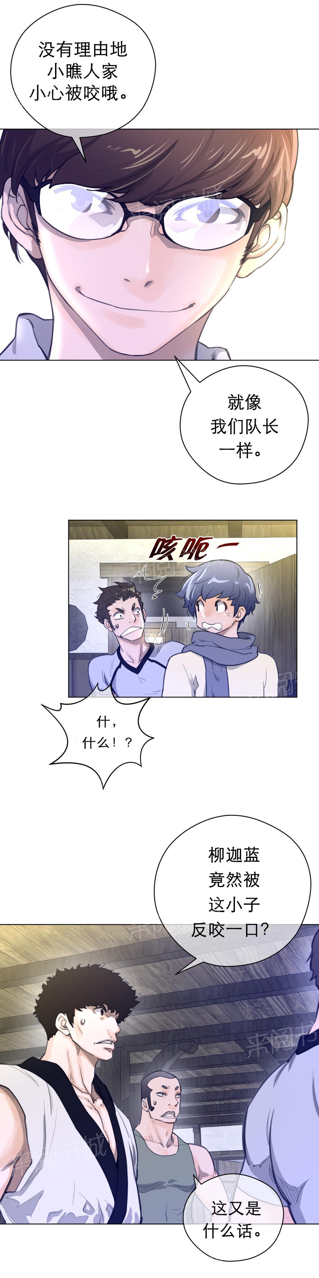 第24话3