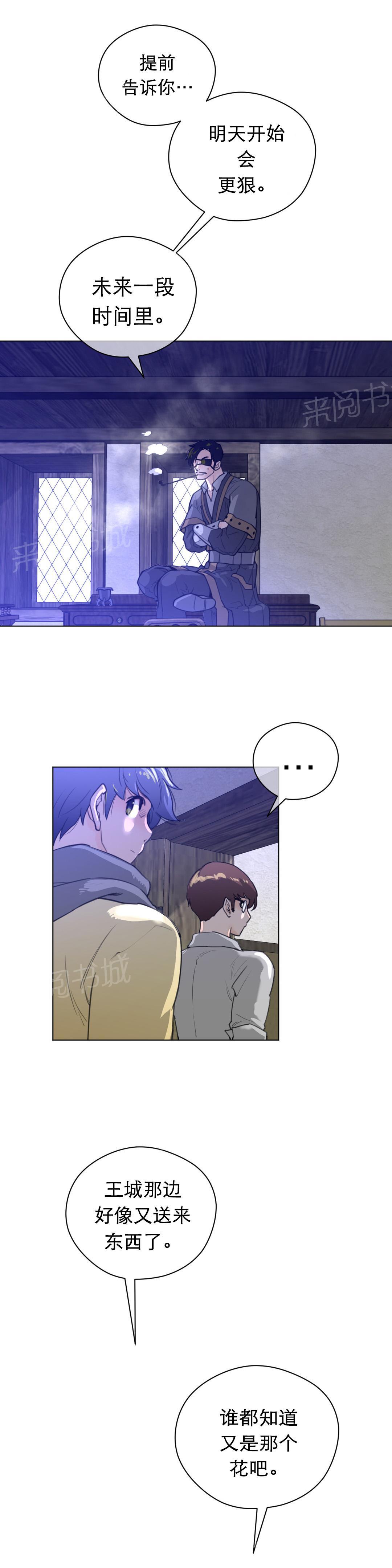 第24话9