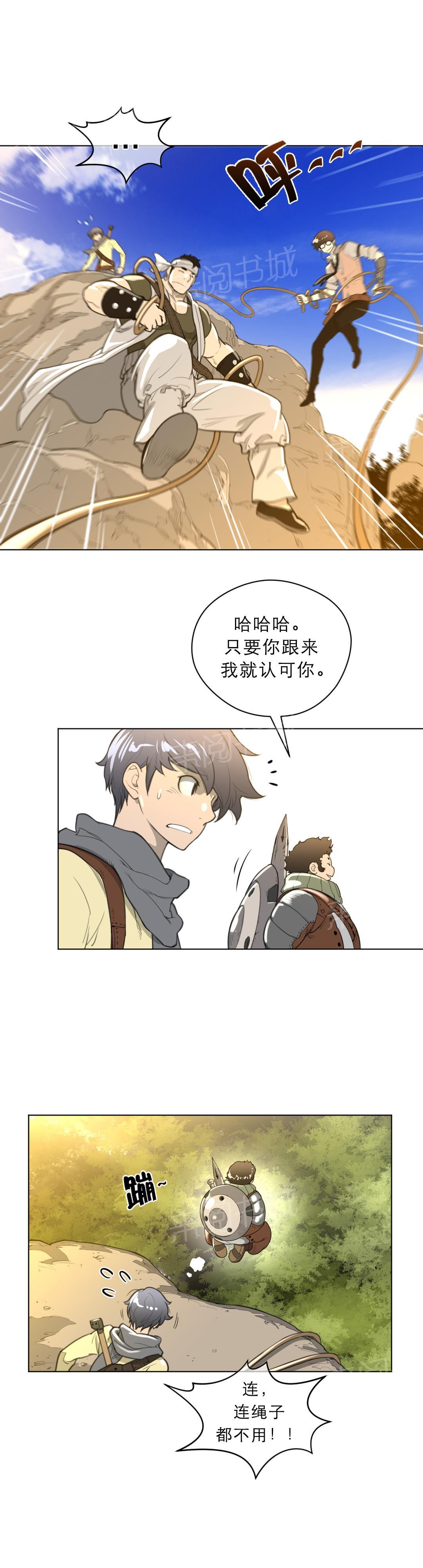 第26话5
