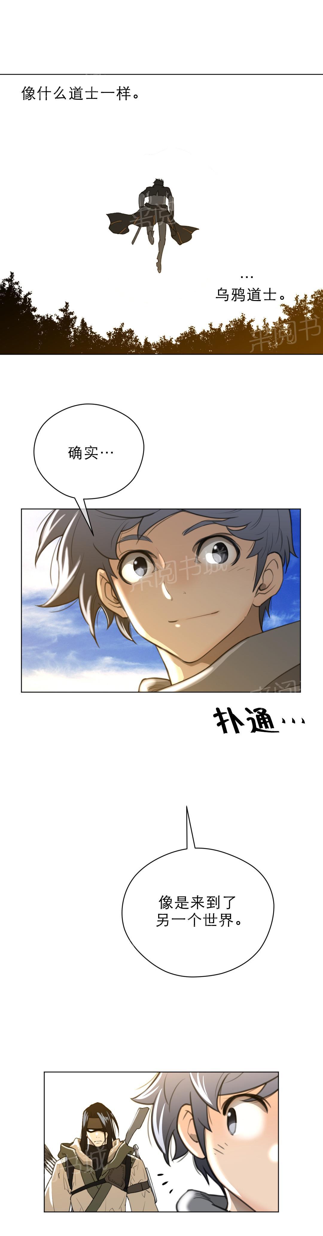 第26话7