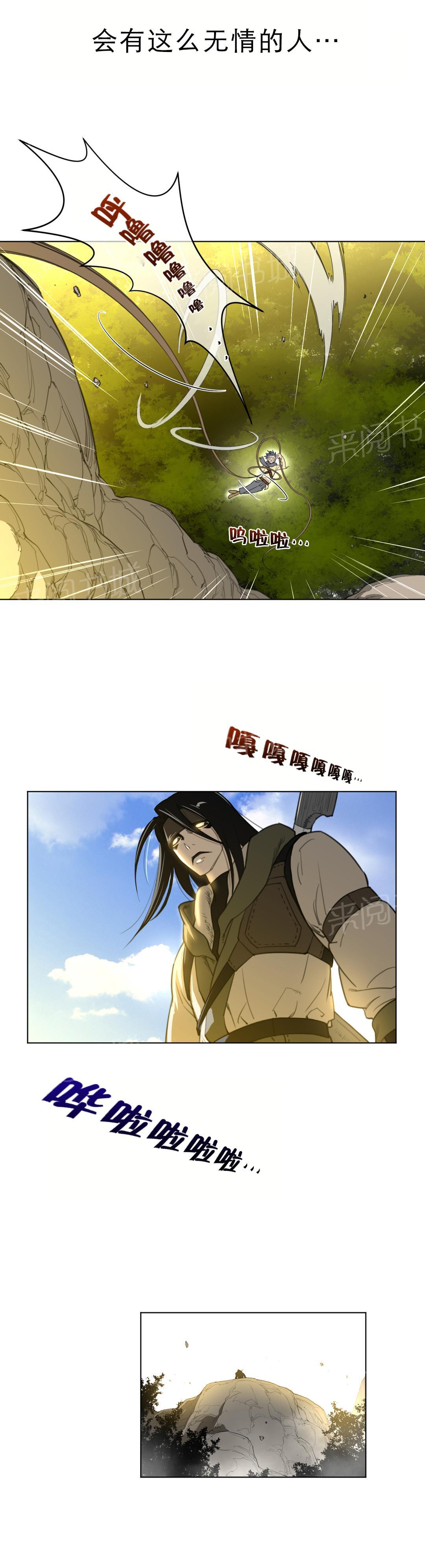 第26话9