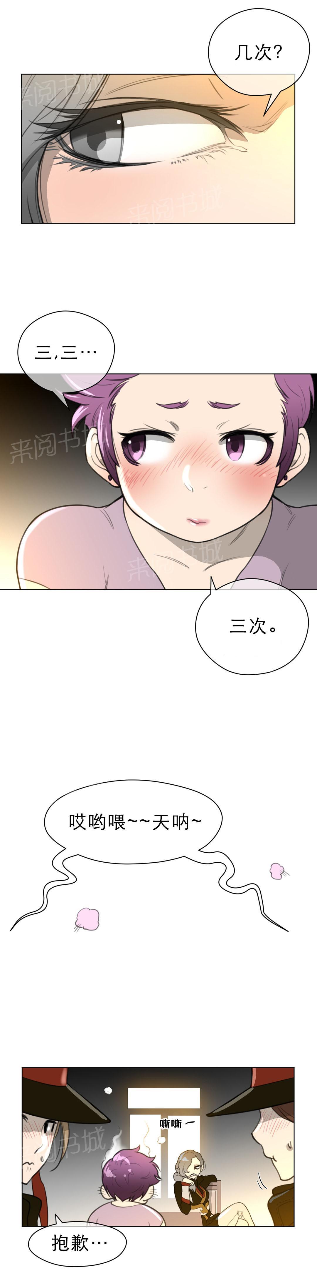 第27话3