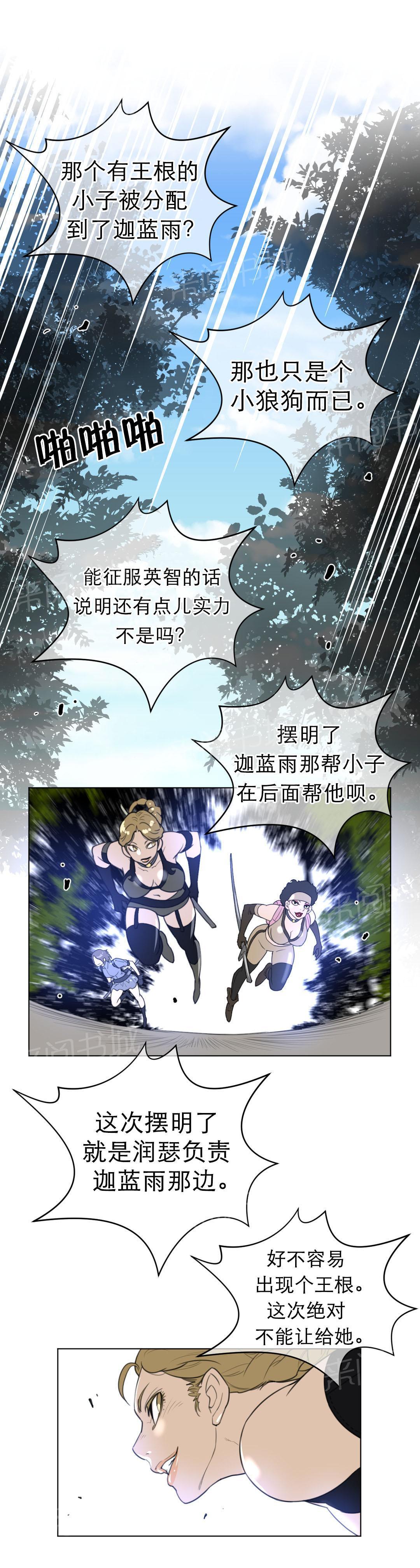 第28话8