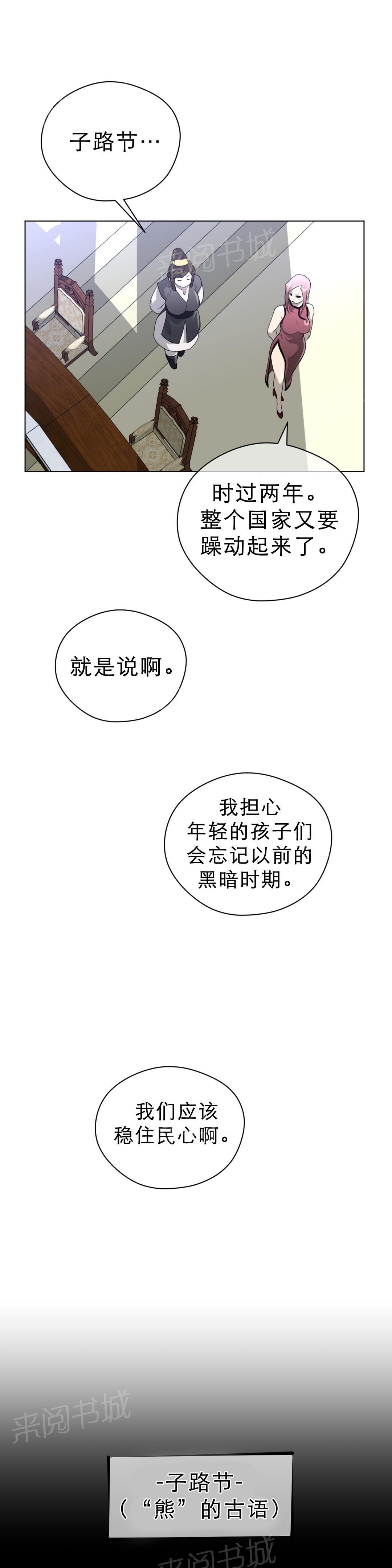 第29话7