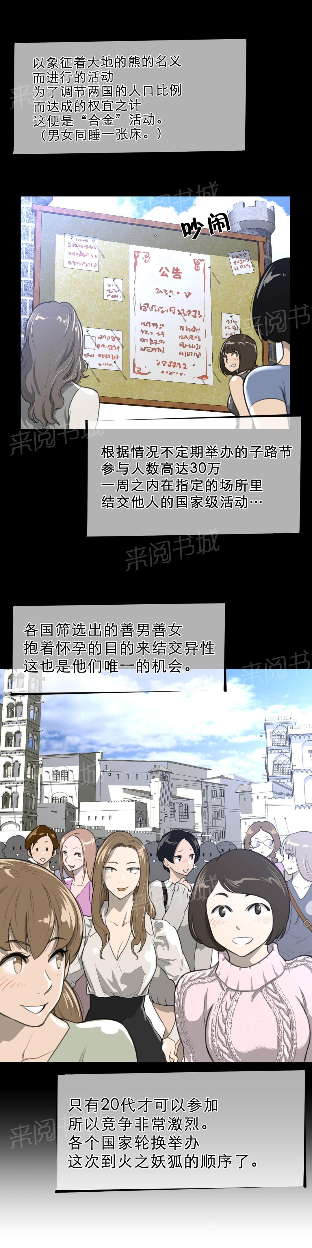 第29话8