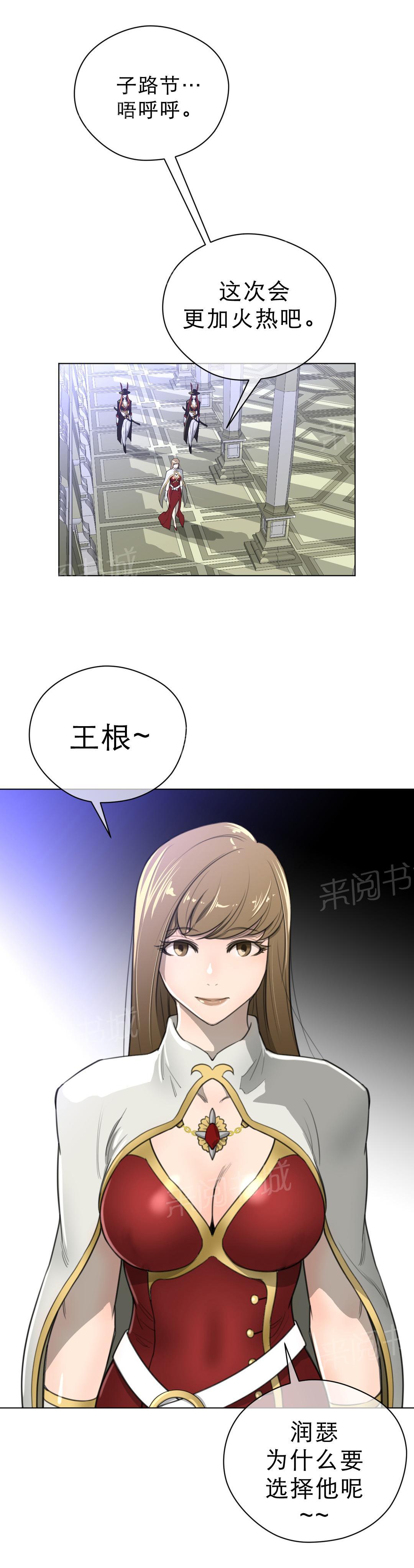 第29话9