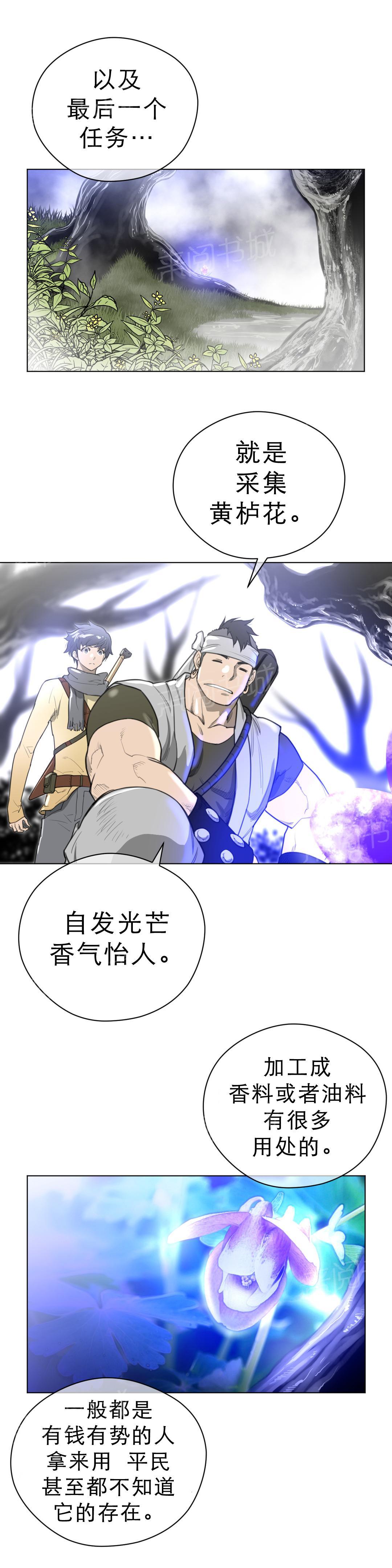 第31话7