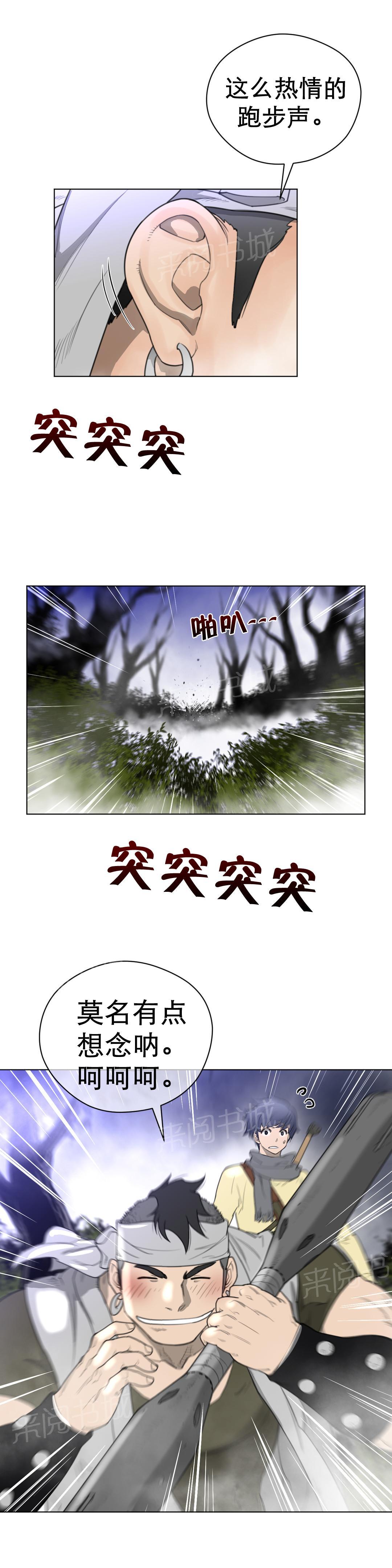 第32话2