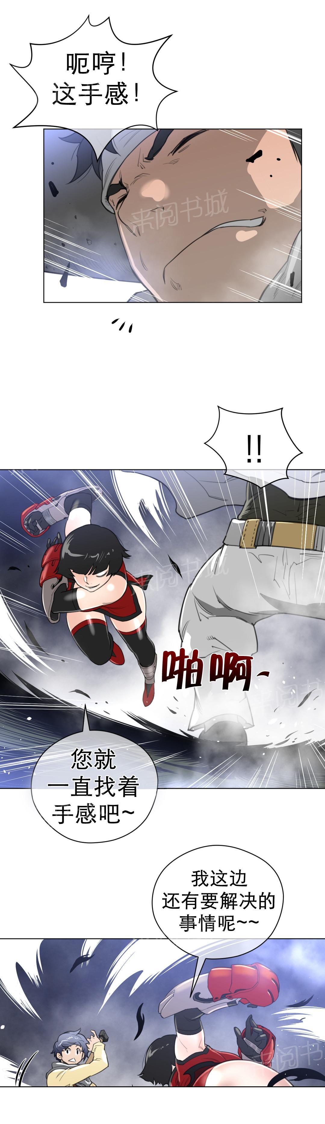 第32话6