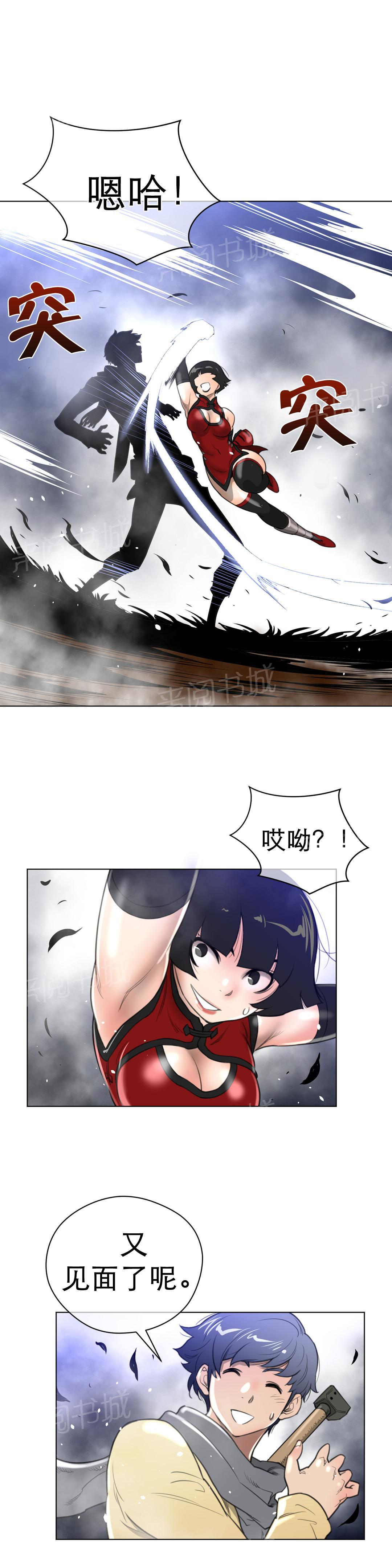 第32话7