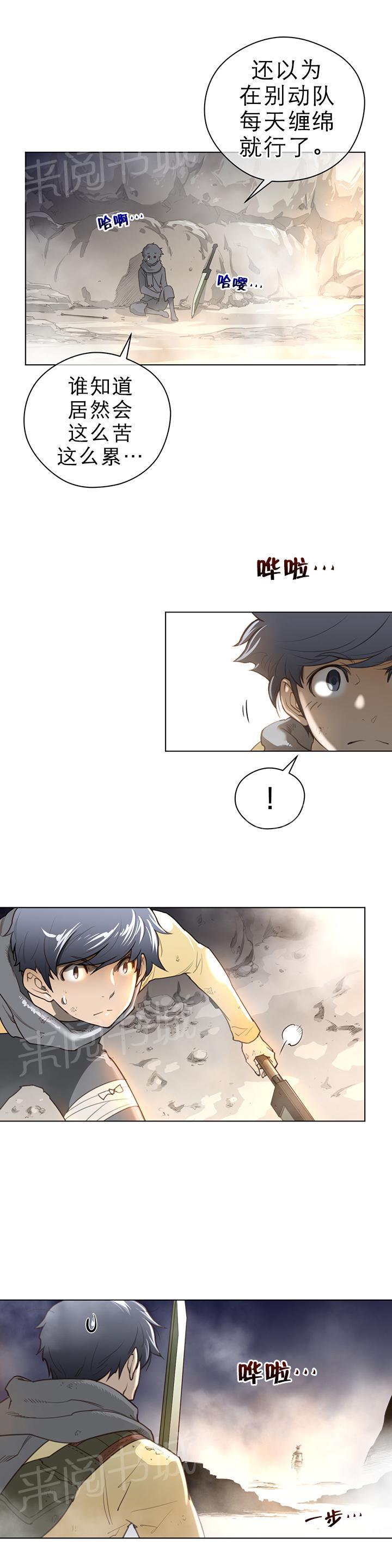 第34话11