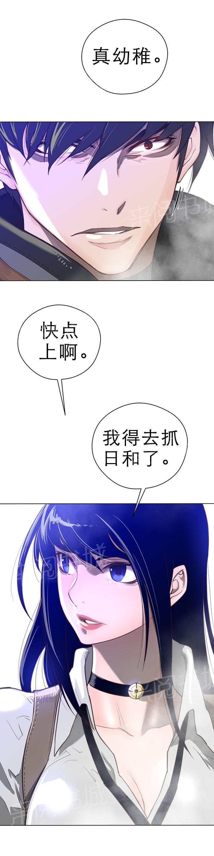 第34话4
