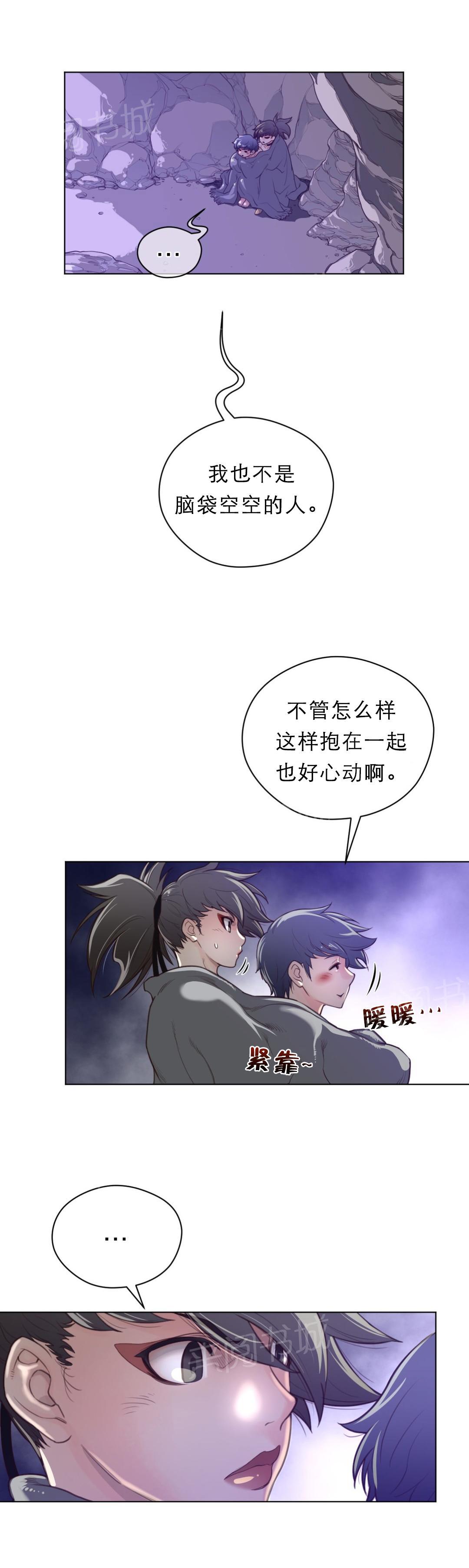 第38话6