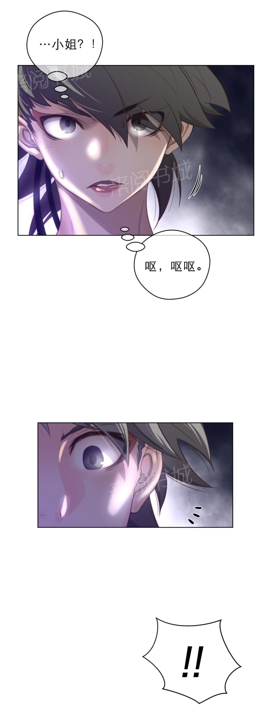 第39话8