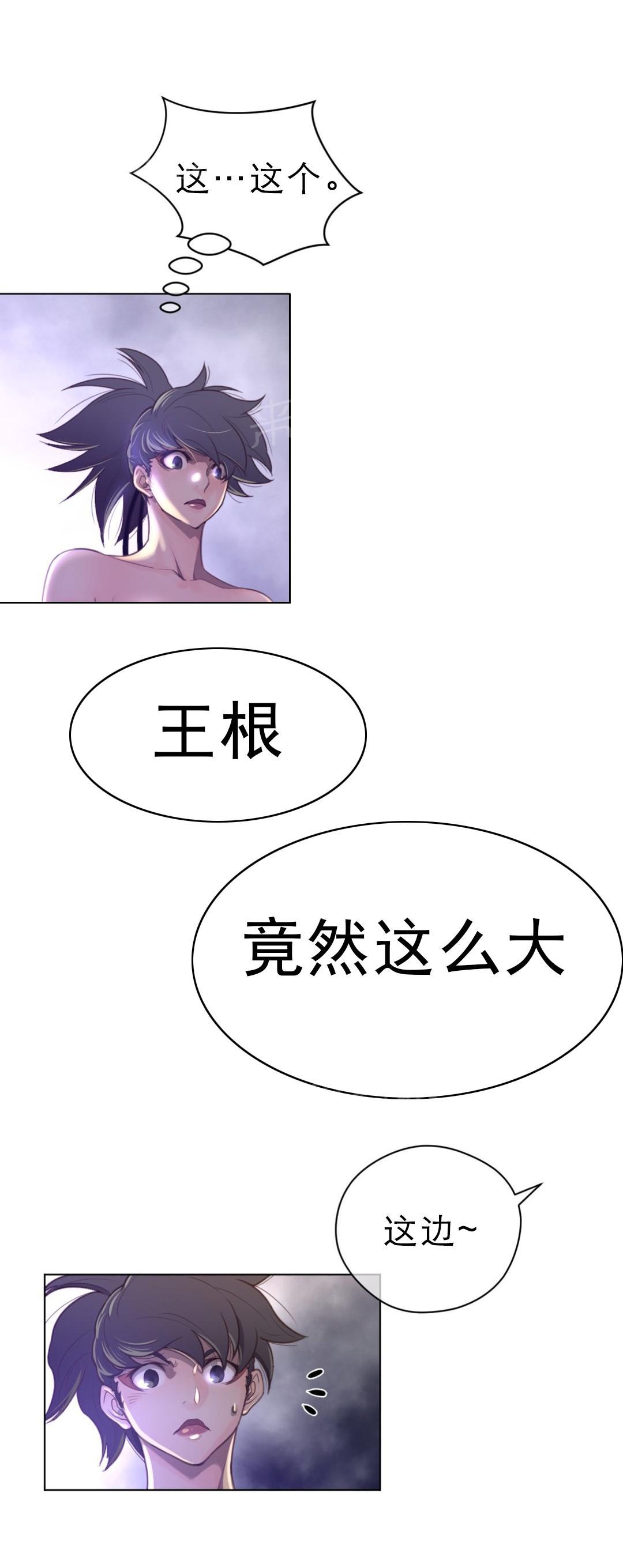第39话9