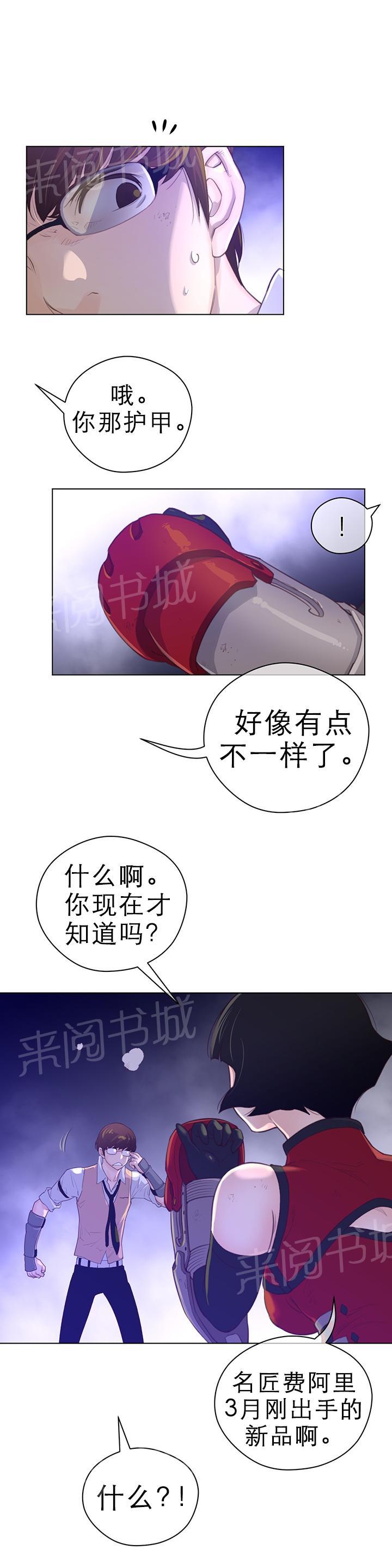 第42话4