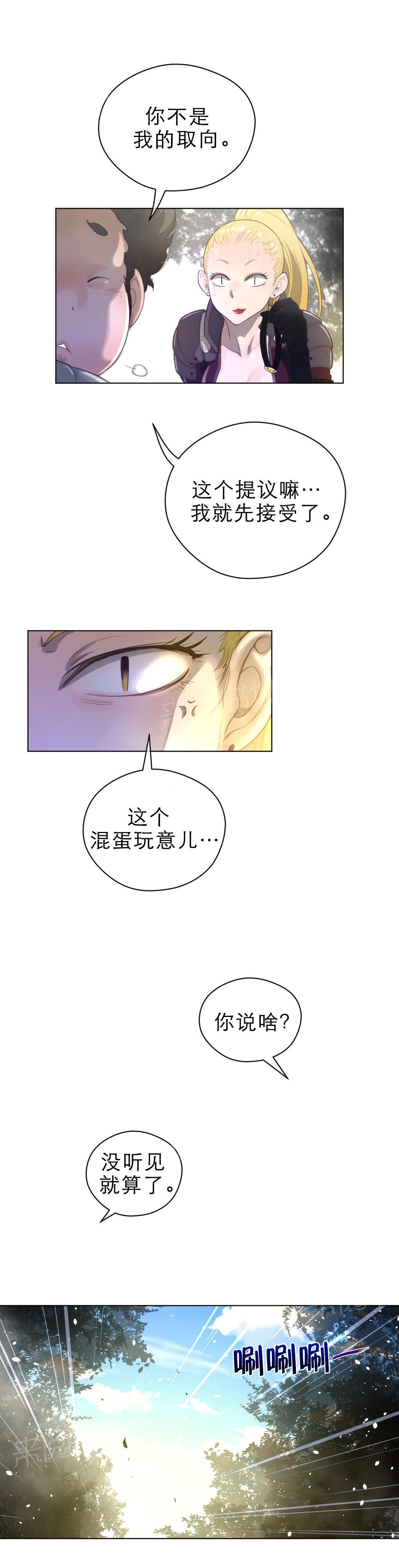 第47话4