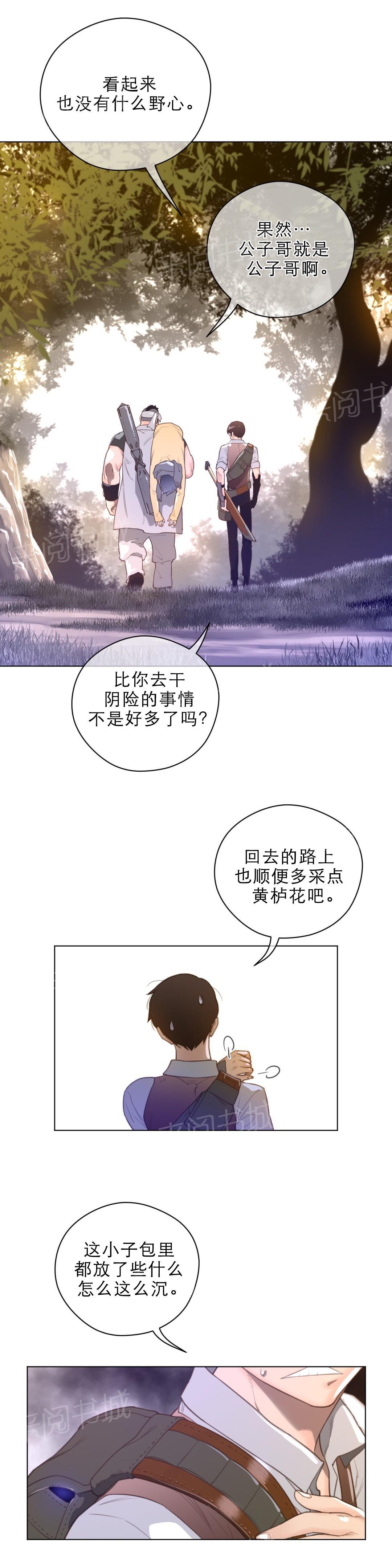 第49话9