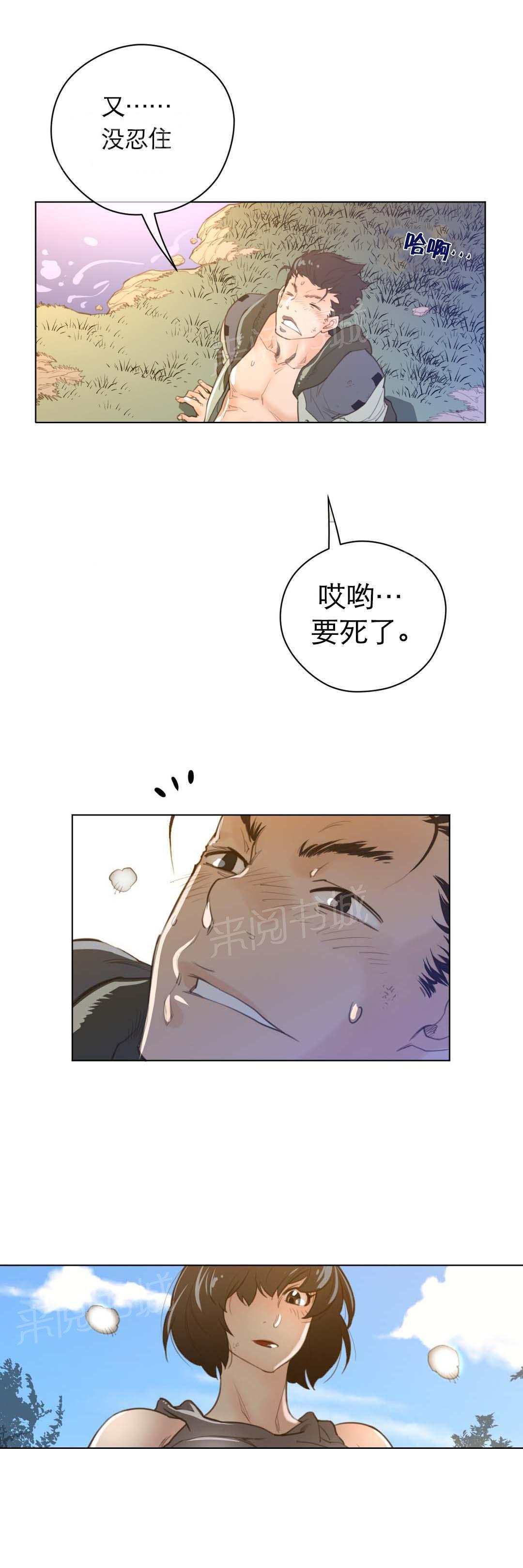第50话3