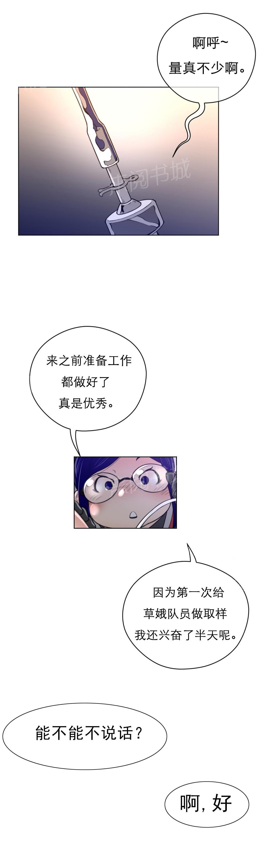 第52话3