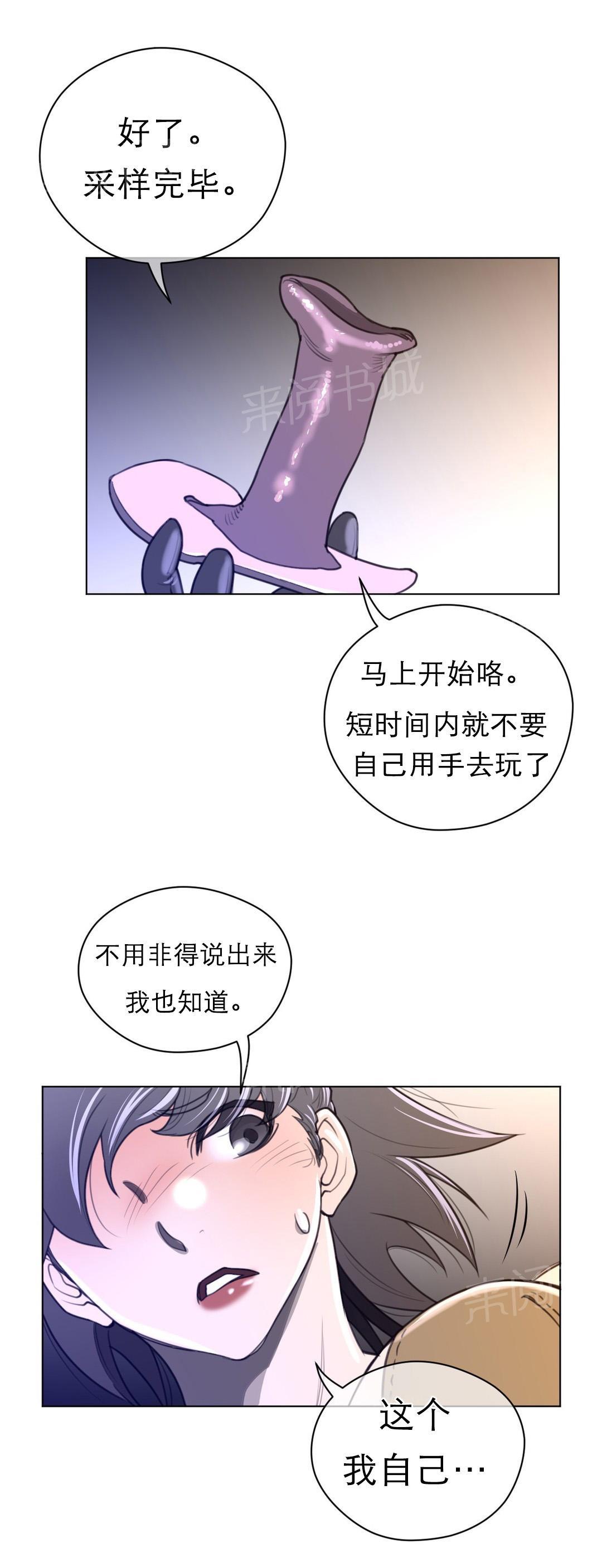 第52话4