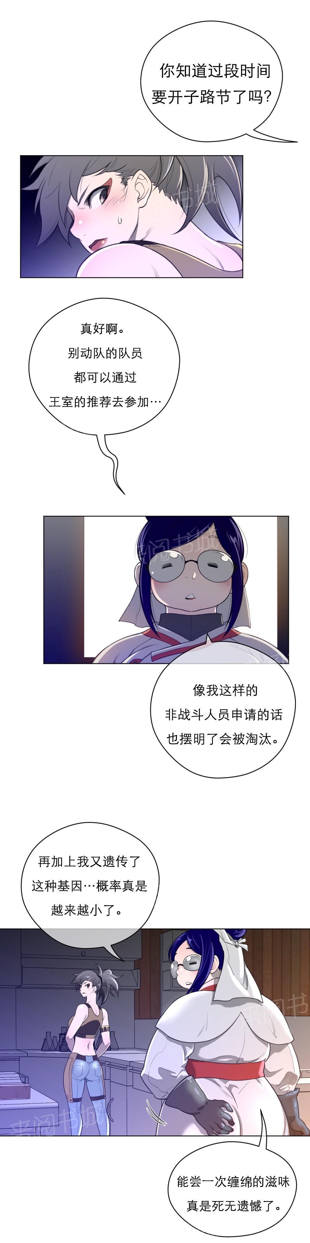 第52话6