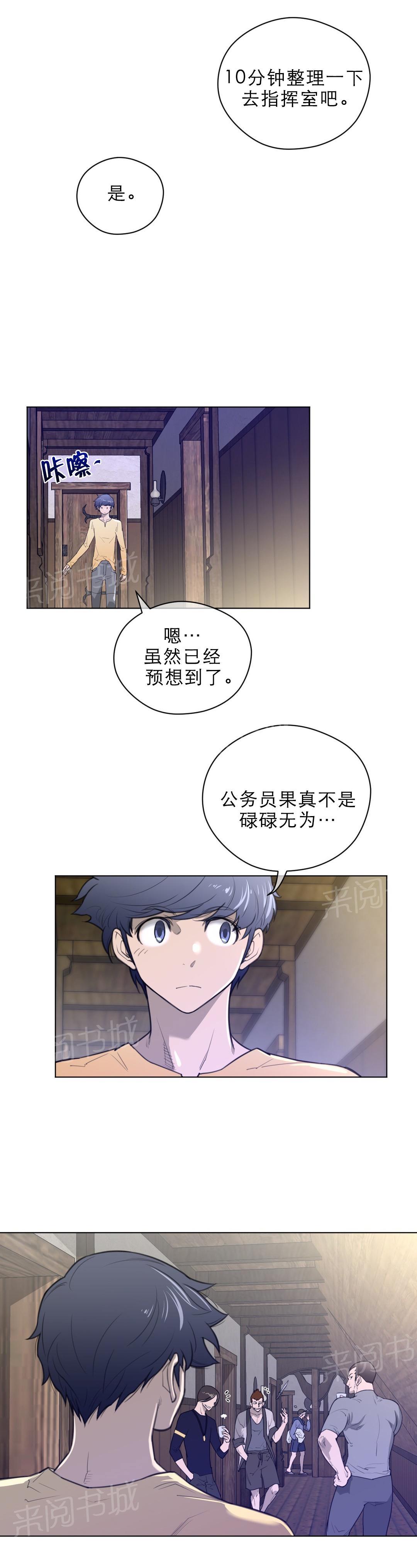第53话6