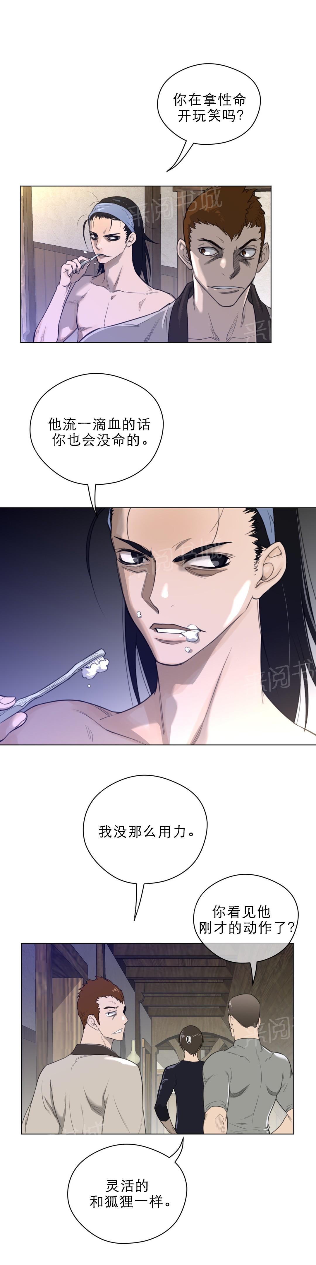 第53话9